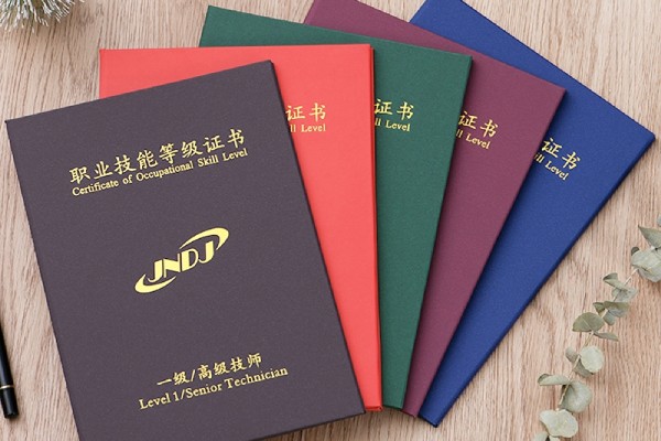 关于物业人才评价工作服务平台正式上线的通知